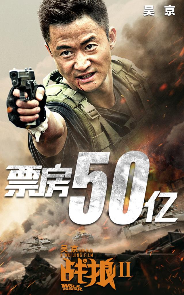 Ʊ��50�ڡ�ս��2����Ӱ�˴�ȫ���һ�⾩���ᣡ